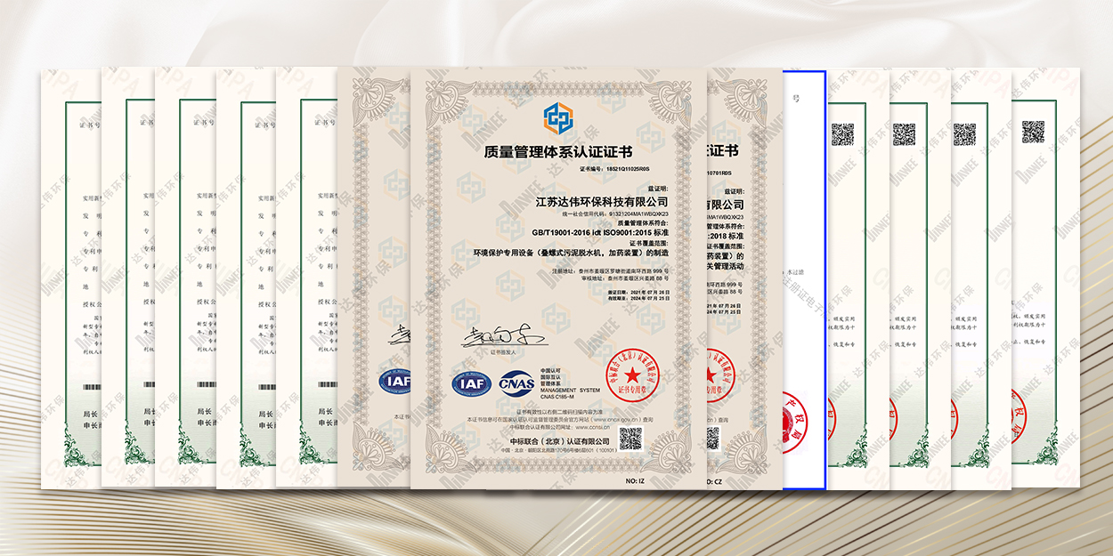 江蘇達(dá)偉環(huán)保科技有限公司