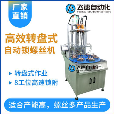 飛速KTS款手持式螺絲機(jī)，手持自動(dòng)打螺絲機(jī)